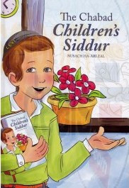 Chabad Children's Siddur | Boy