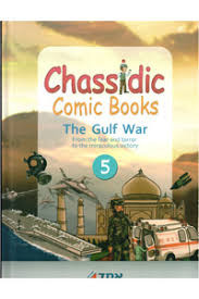 Comic | Chassidic Comics /5