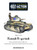 Bolt Action: Renault R40 Tank