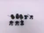 8 x Custom Grey Knights Lot