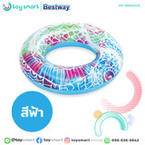 Bestway Φ36"/Φ91cm Swim Tube