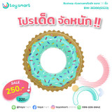 Bestway Φ36"/Φ91cm Swim Tube