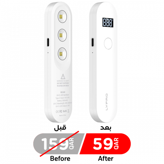 Uniq Lyfro Beam Portable Handheld Uvc Led Disinfection Wand - White