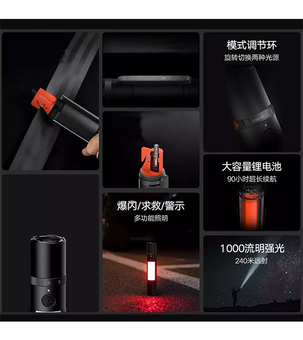 Xiaomi Multi-Function Flashlight