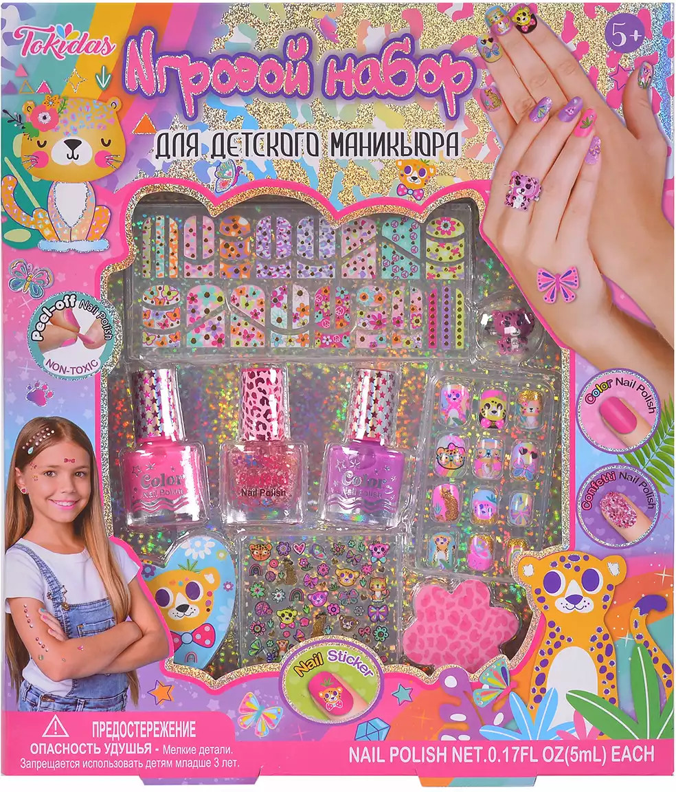 Tokidas Sparkling Scented Beauty W/ Bag