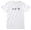 The Simpsons 'Yin And Yang Fish' (White) T-Shirt