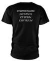 My Dying Bride 'Symphonaire' (Black) T-Shirt Back