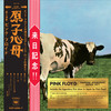 Pink Floyd 'Atom Heart Mother' (Special Edition) CD + Blu-Ray