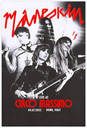 Maneskin 'Live At Circo Massimo 2022' Poster