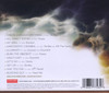 Korn 'The Path of Totality' Jewel Case CD BACK