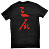 Ripped to Shreds 'Sanshi' (Black) T-Shirt - US Import