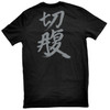 Disembowelment 'Seppuku' (Black) T-Shirt - US Import
