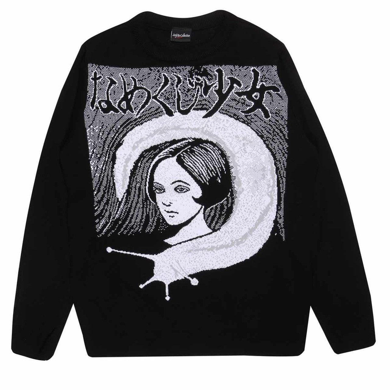 Junji Ito 'Slug Girl' (Black & White) Knitted Sweatshirt | Eyesore Merch