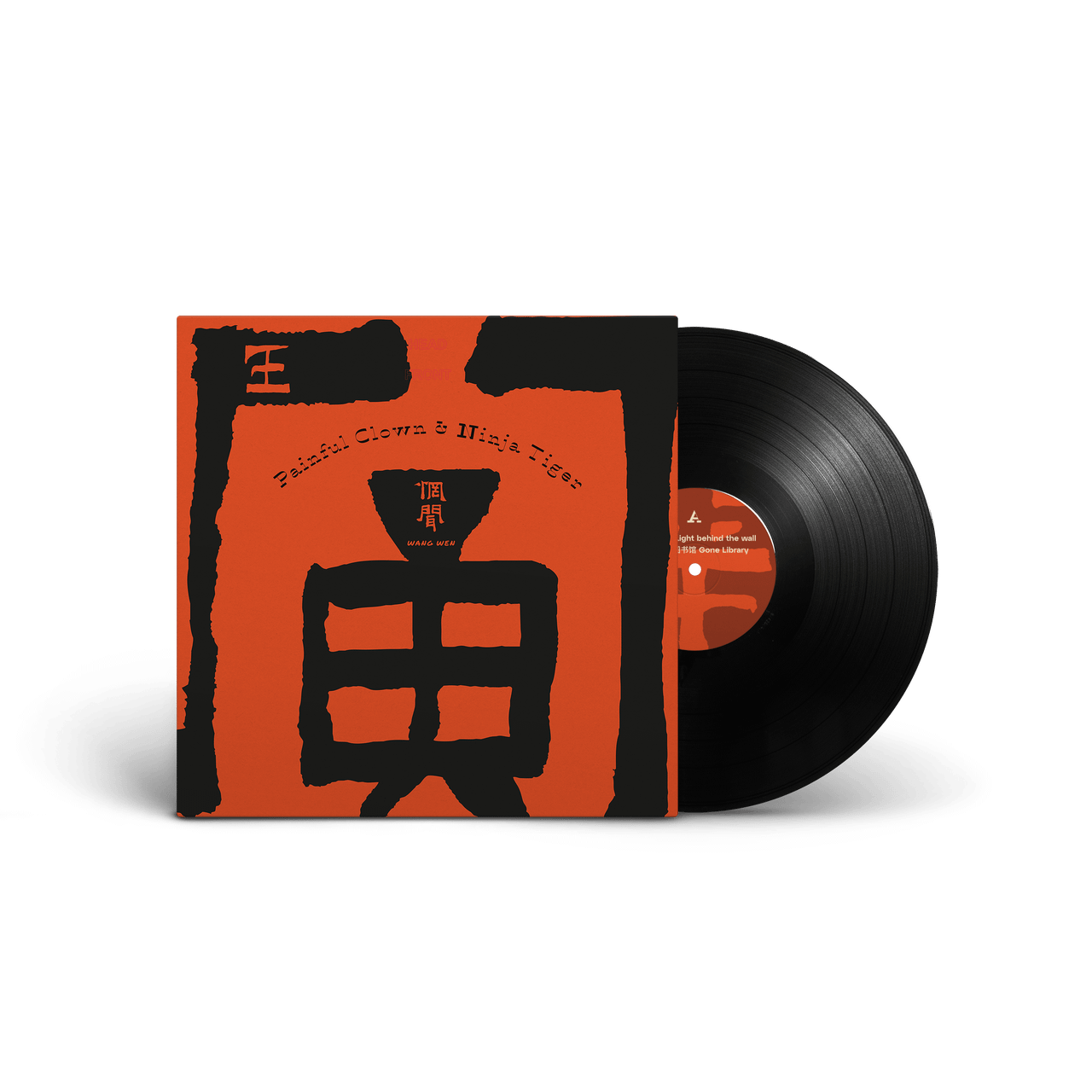 Wang Wen 'Painful Clown & Ninja Tiger' 2LP Black Vinyl