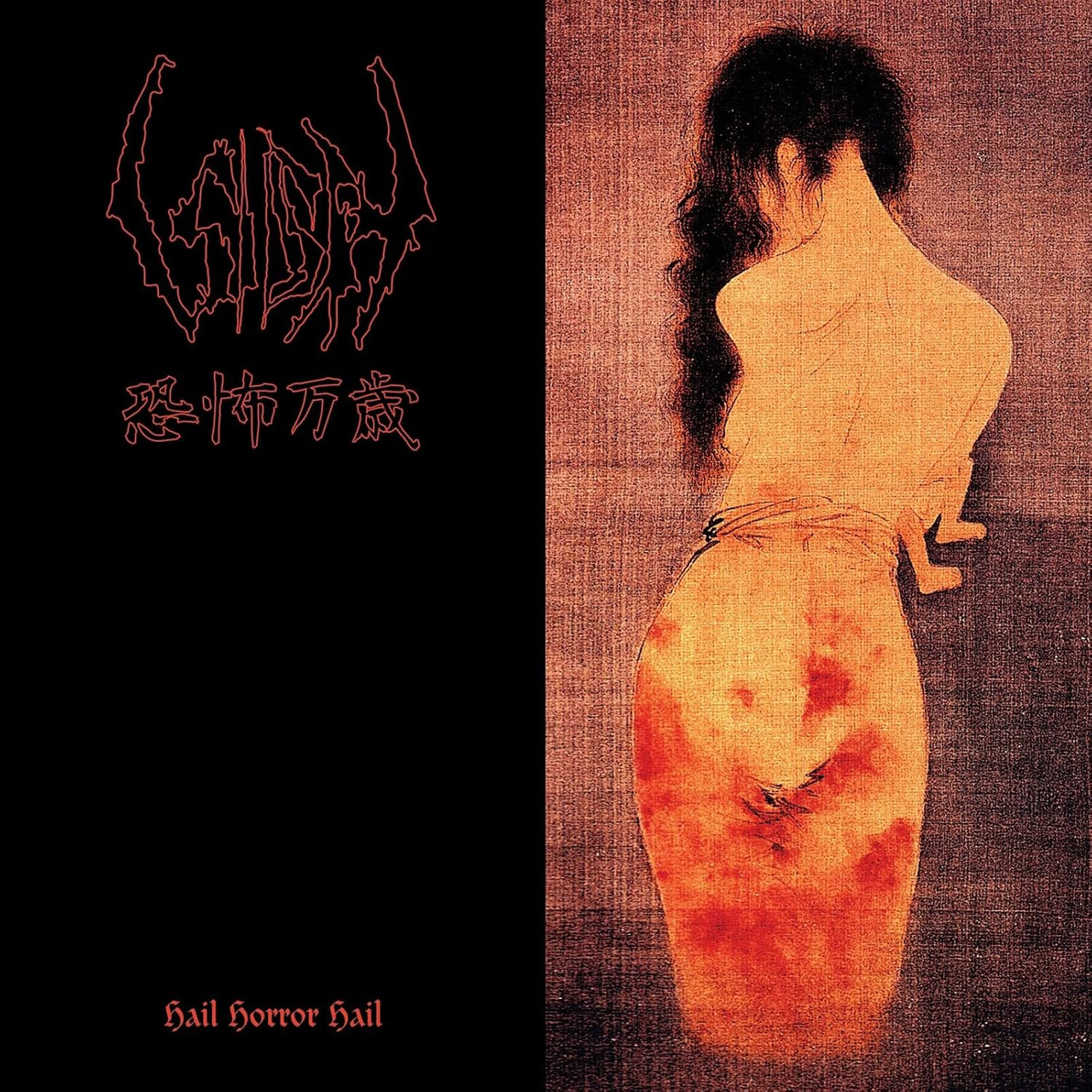 Sigh 'Hail Horror Hail' LP Black Vinyl