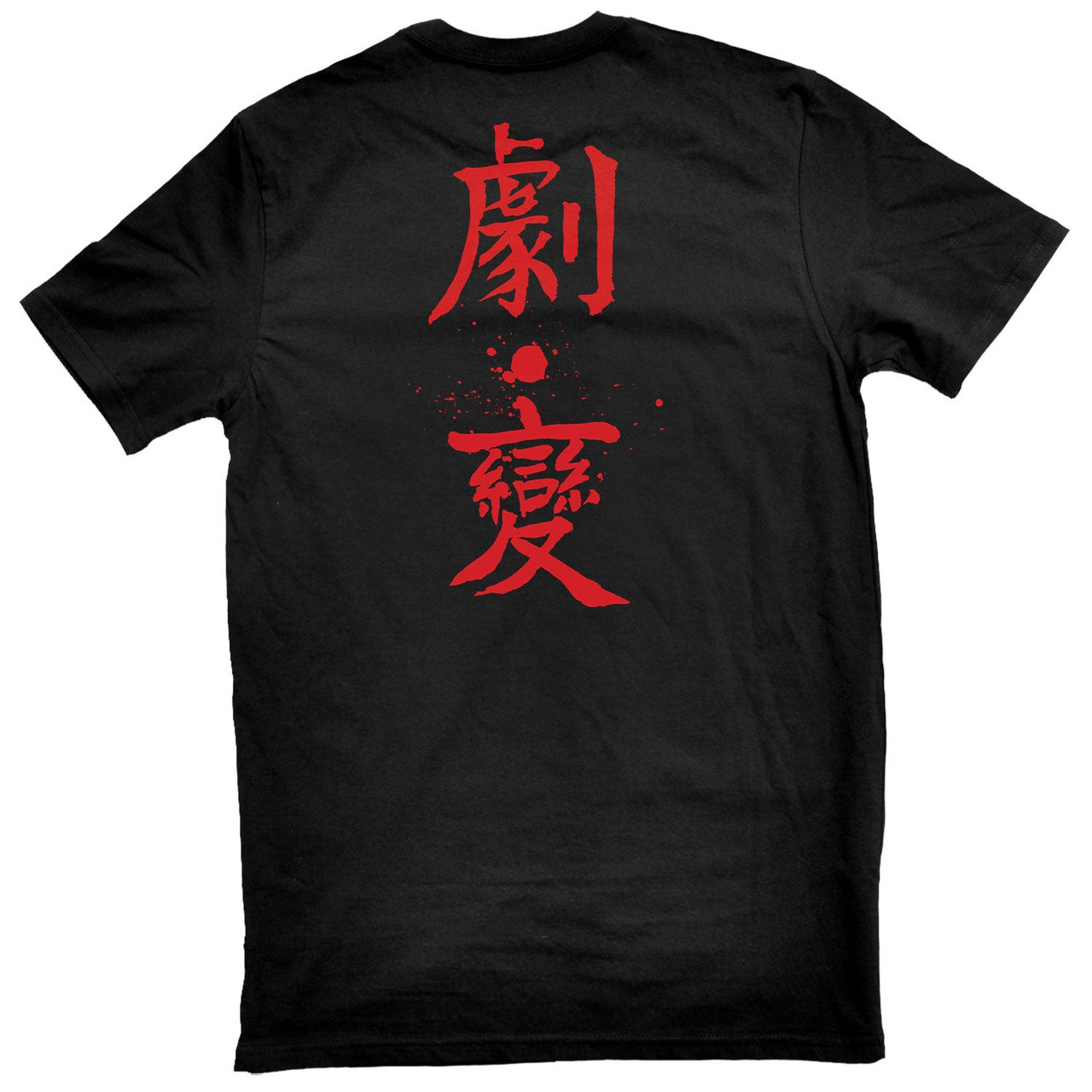 Ripped to Shreds 'Jubian' (Black) T-Shirt - US Import