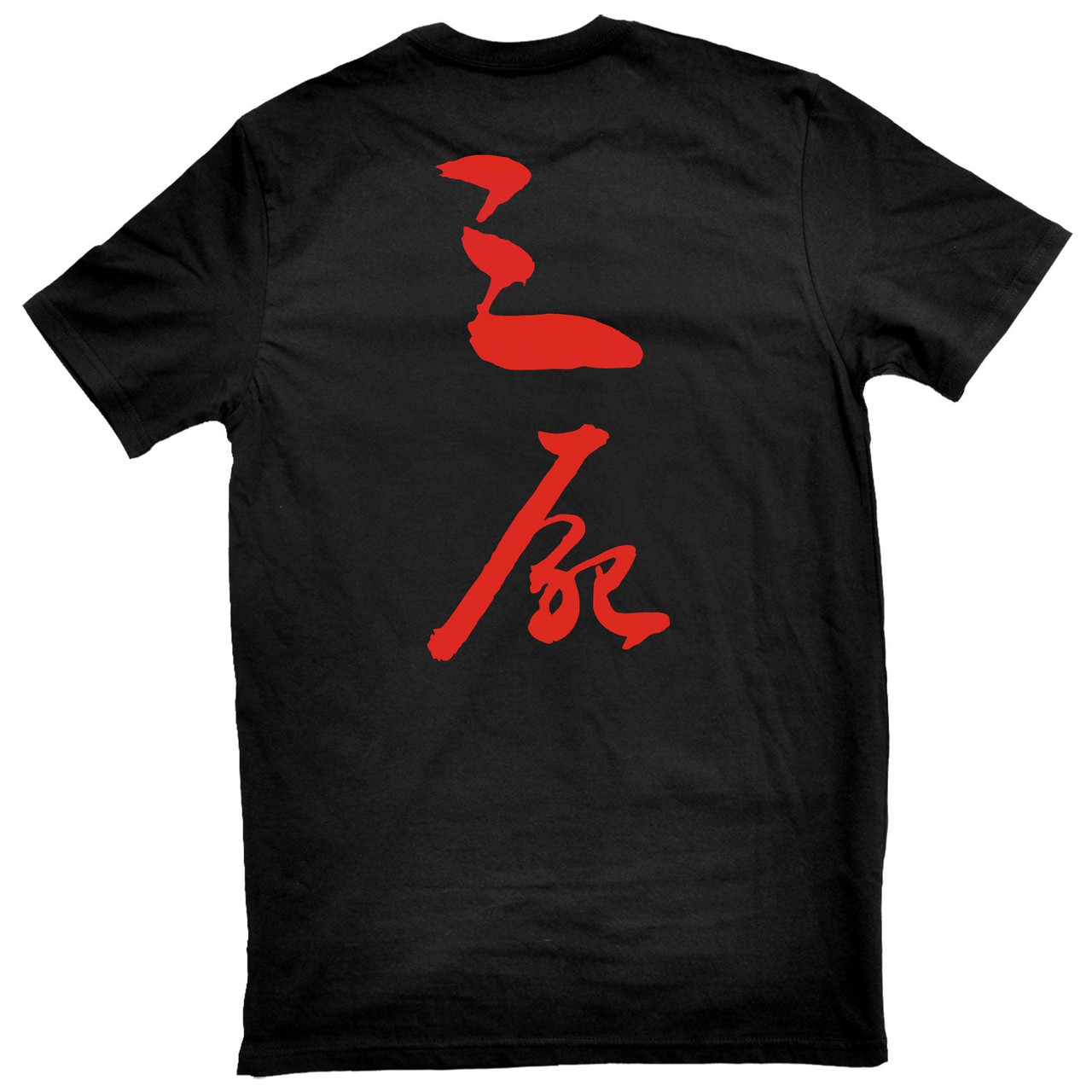 Ripped to Shreds 'Sanshi' (Black) T-Shirt - US Import