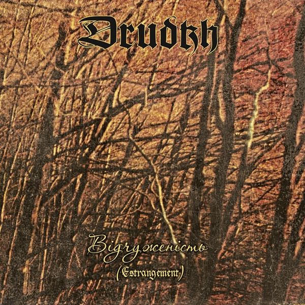 Drudkh 'Estrangement' CD