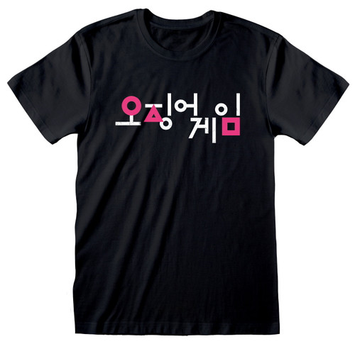 Squid Game 'Korean Logo' (Black) T-Shirt