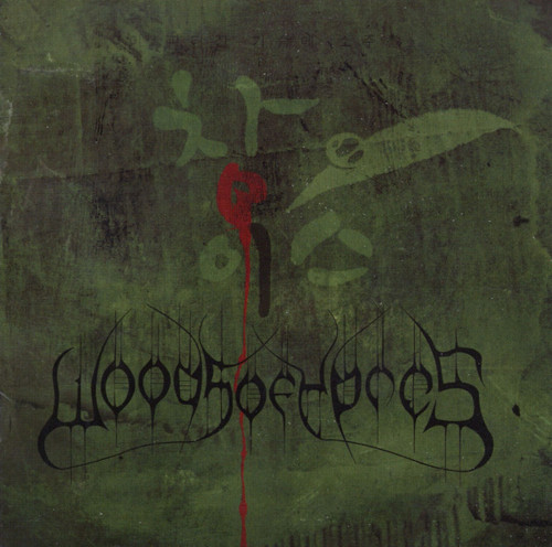 Woods of Ypres 'Woods 4: The Green Album' CD