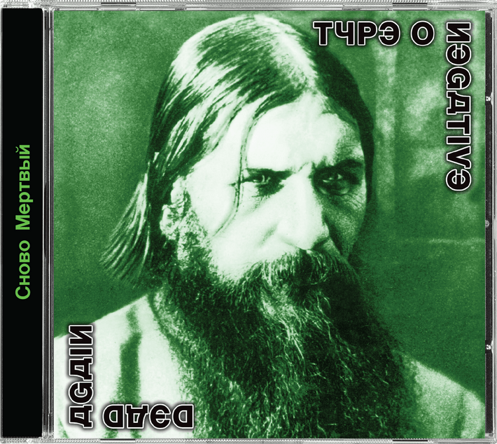 Type O Negative 'Dead Again' 2CD