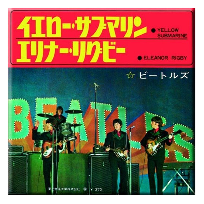 The Beatles 'Yellow Submarine/Eleanor Rigby (Japan Release)' Fridge Magnet
