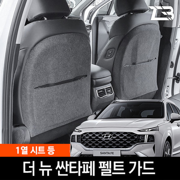 Felt seat back cover FOR Santafe 2020 HYUNDAI MOTORS