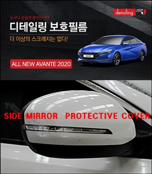 PPF side mirror protective film FOR Elantra CN7 HYUNDAI MOTORS