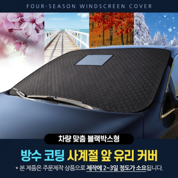 Four season windscreen cover FOR the new KONA HYUNDAI MOTORS