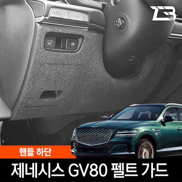 Front bottom protective cover for GENESIS GV80 HYUNDAI MOTORS