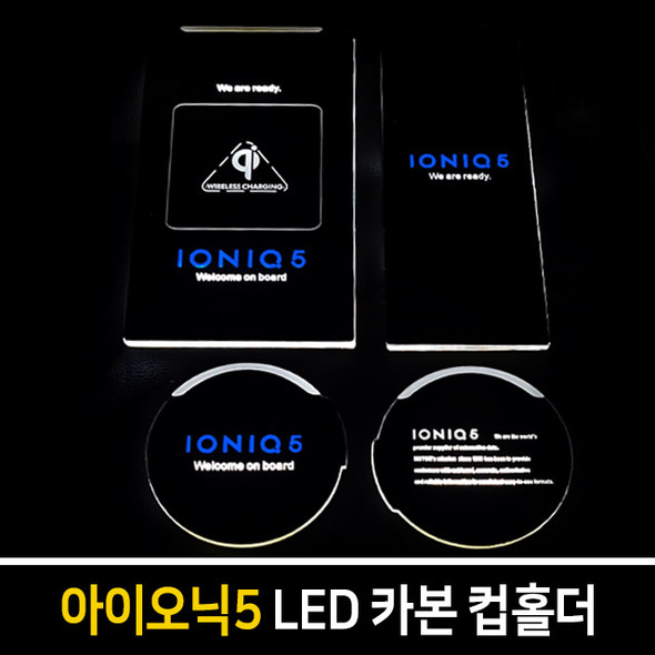 IONIQ5 LED cupholder FOR HYUNDAI MOTORS