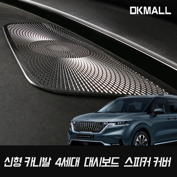 DK Products - KoreaCarAccessory Professional Korean Car Accessories Store Hyundai Kia Ssangyong Chevrolet