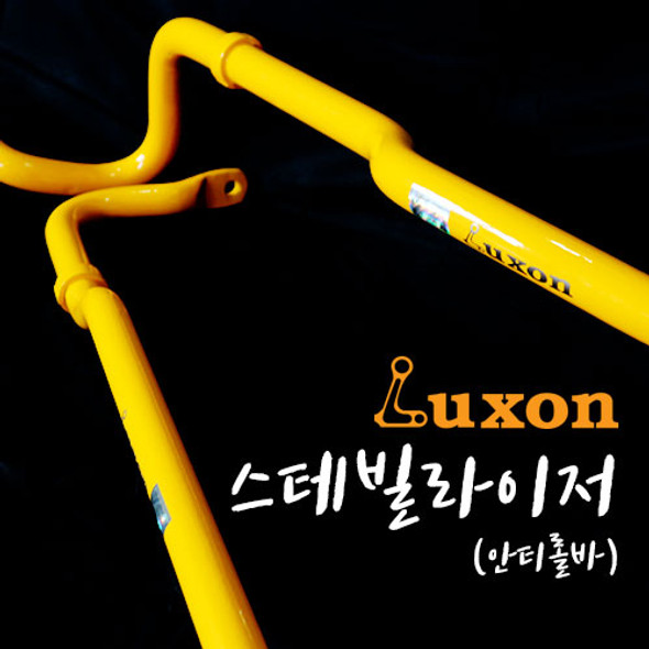 LUXON stabilizer for IONIQ5 HYUNDAI MOTORS