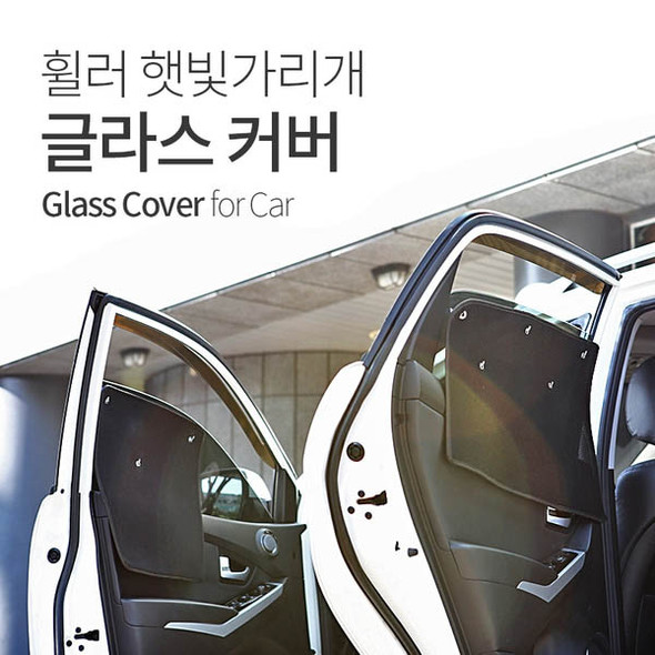 SORENTO MQ4 Sunblock Glass cover FOR MQ4 HYUNDAI MOTORS