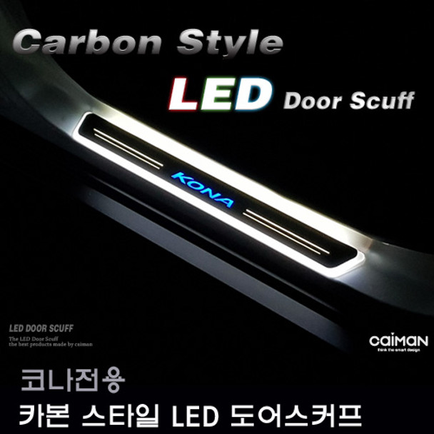CAIMAN LED door scuff FOR the new KONA HYUNDAI MOTORS