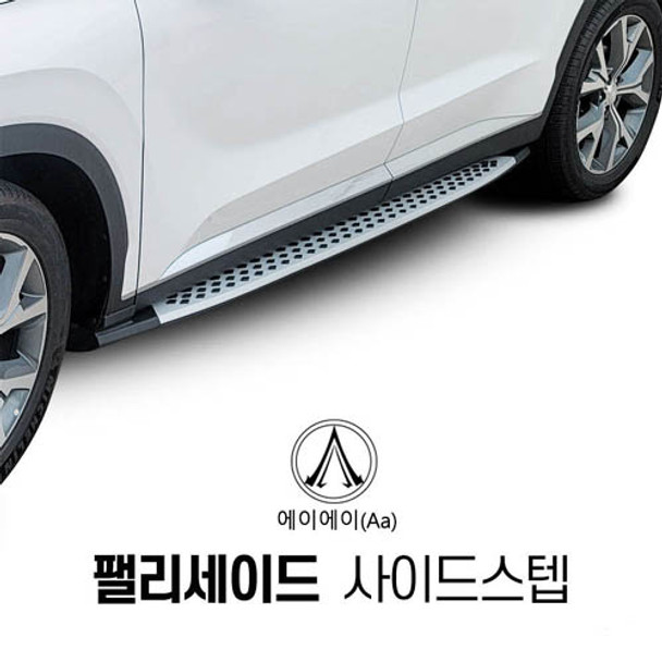 Aa Side step for PALISADE HYUNDAI MOTORS