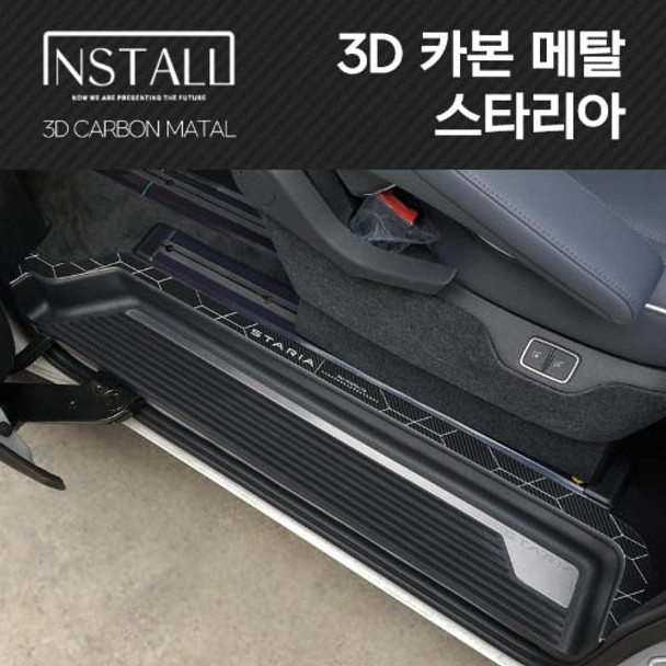 SATRIA Carbon & Matal door point cover FOR STARIA 2021~ HYUNDAI MOTORS