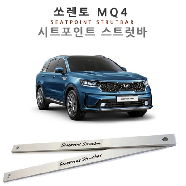 SORENTO MQ4 Seatpoint strutbar FOR MQ4 HYUNDAI MOTORS