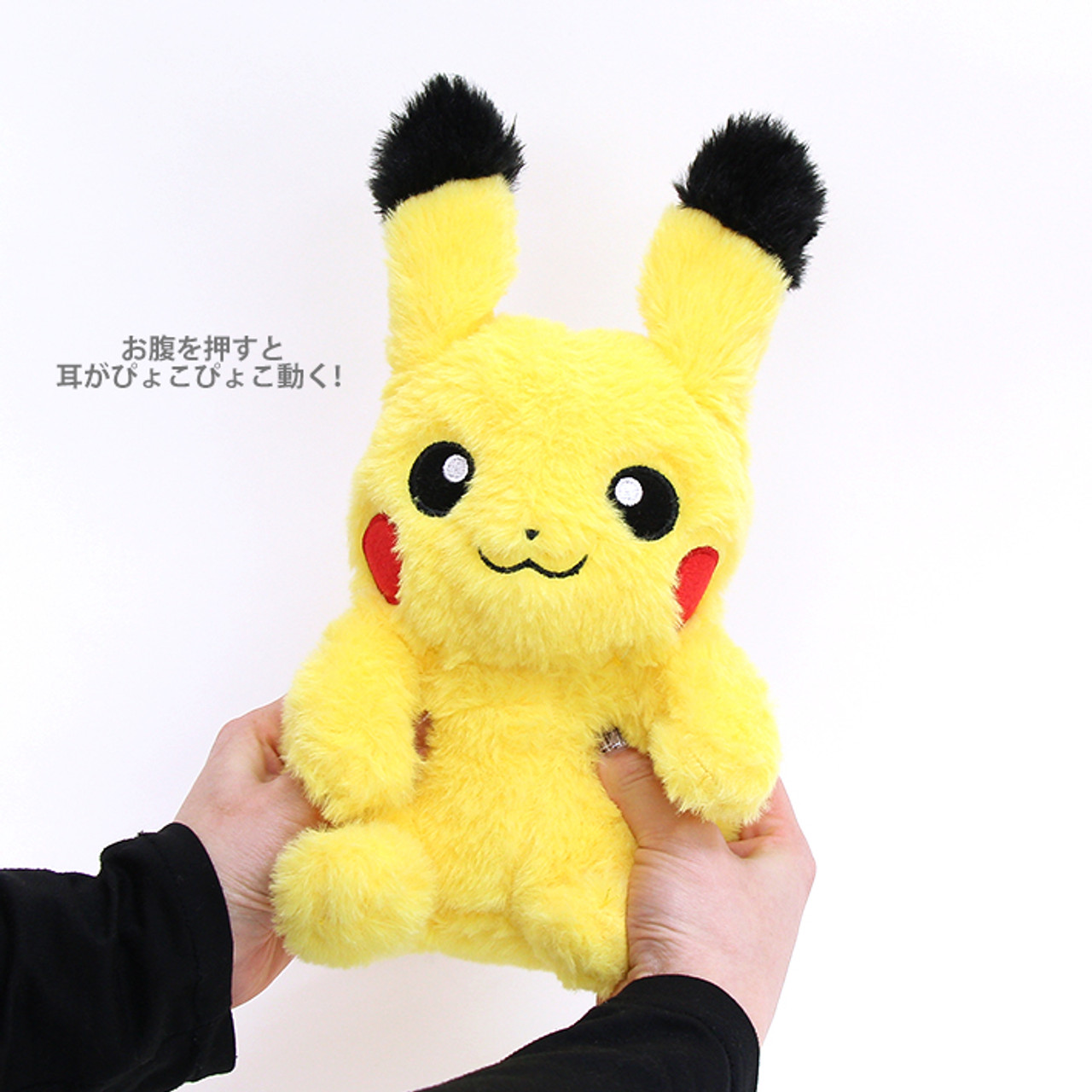 Tomy pikachu clearance plush