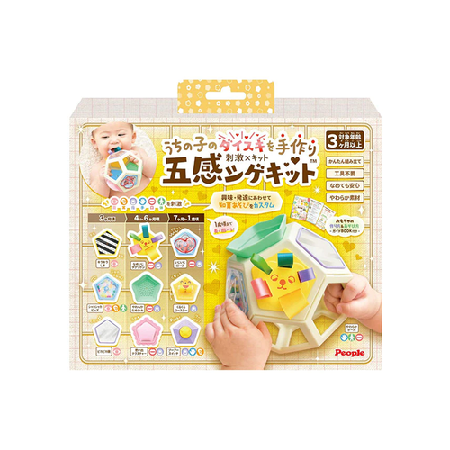 People Multifunctional Toy Five Senses Stimulation Pack - Make, try, rearrange, and play until around the age of 1.