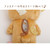 San-X Plush Toy Rilakkuma Funny Amusement Park Collect - Rilakkuma amusement park soft toy from san-x Japan