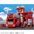 Takara Tomy Tomica-Big Fire Command Station - This set features the "Command Station" fire station and the large ladder fire truck "Big Fire" from Tomica, packed with sound for enjoyable playtime action!