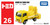 Takara Tomy Tomica 26 Isuzu Elf - A compact die-cast replica of the Isuzu Elf, styled as a bright yellow road maintenance vehicle.