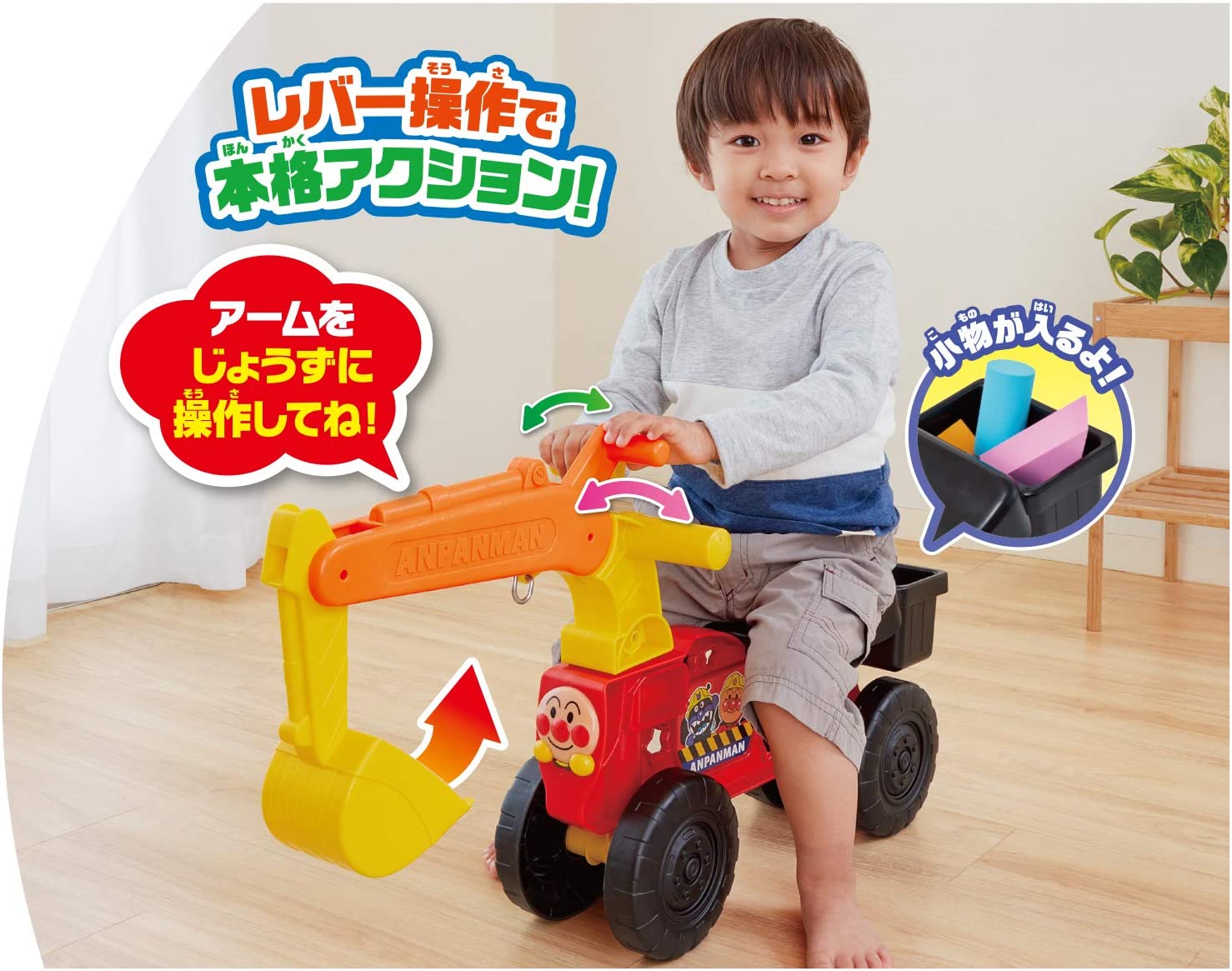 ままん Anpanman Ride-on Excavator NEW