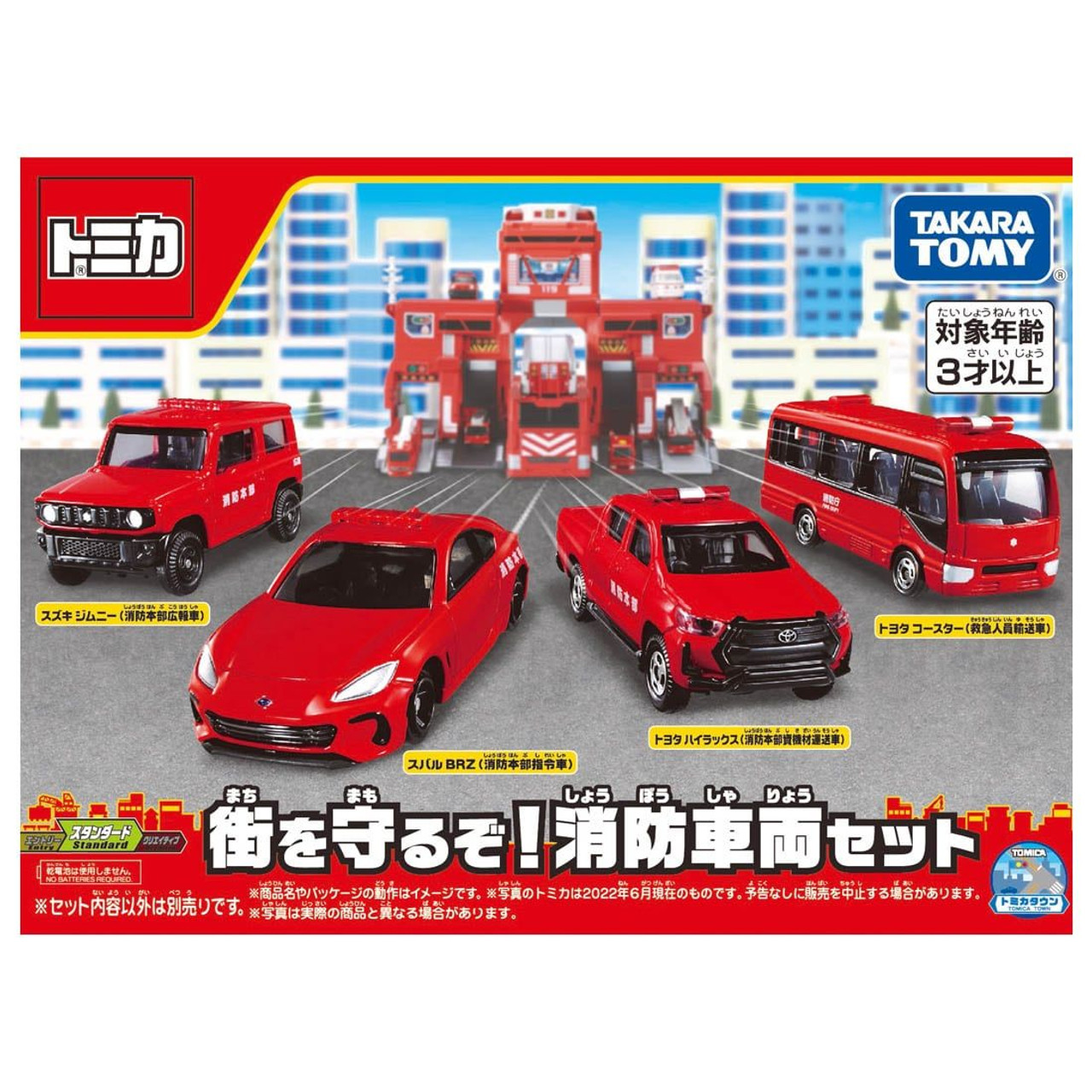 Takara Tomy Tomica Vehicle Set Firefighting