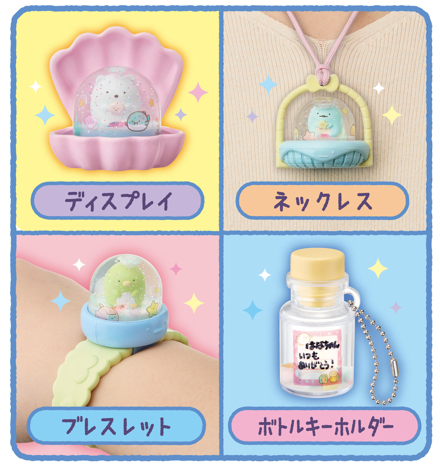 セノッピーグミ Amazon.com: Agatsuma Sumikko Gurashi Sparkling Snow Globe