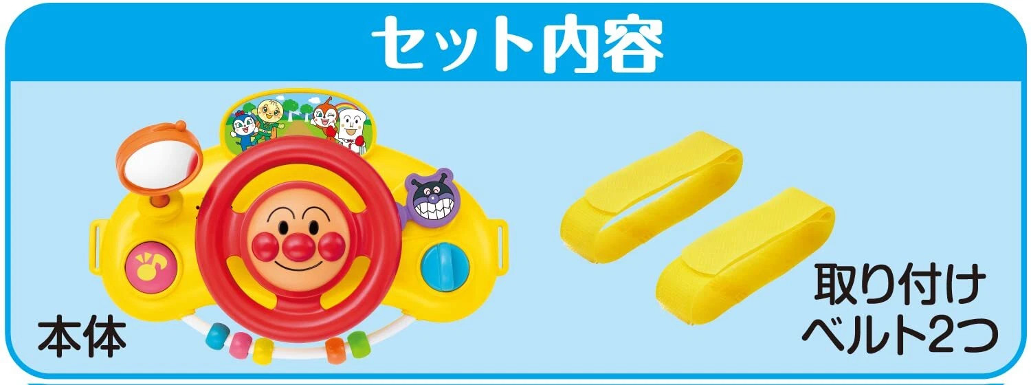 Anpanman Talks a Lot! Outing Melody Handle