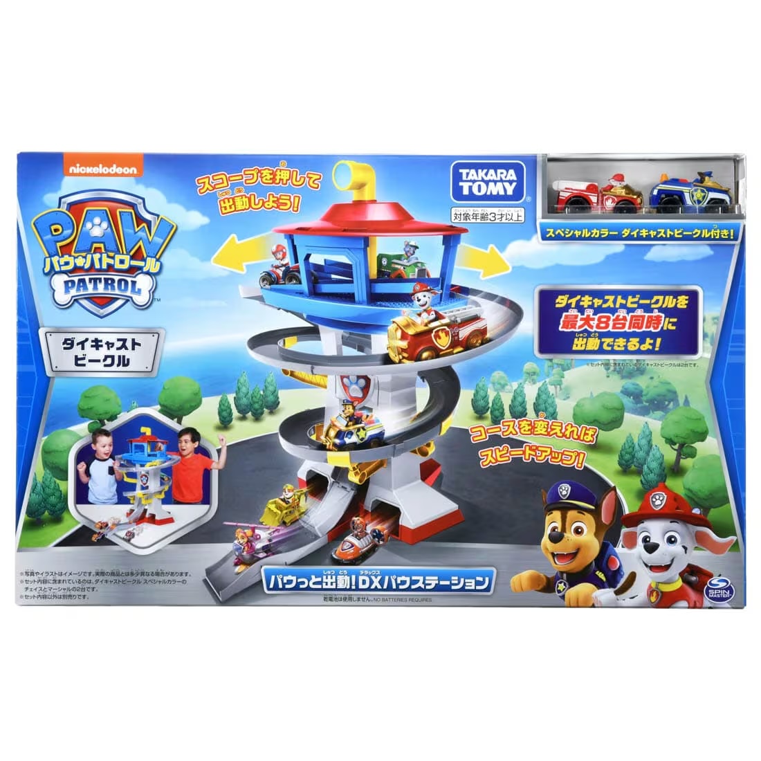 Tomy JP TOMICA Paw Patrol DX Paw Station