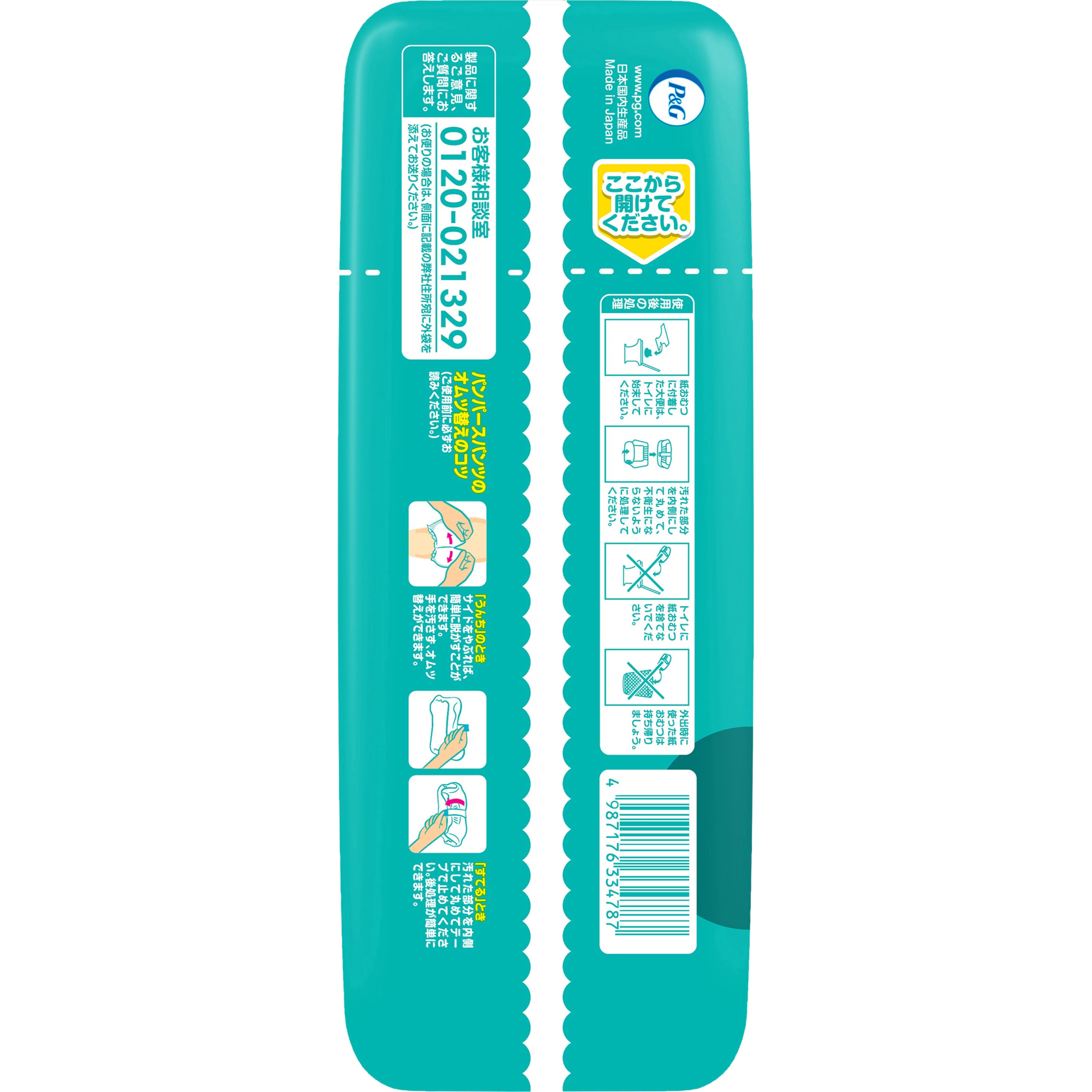 Pampers Pants/Ultra Jumbo XXL32 (15-28kg)