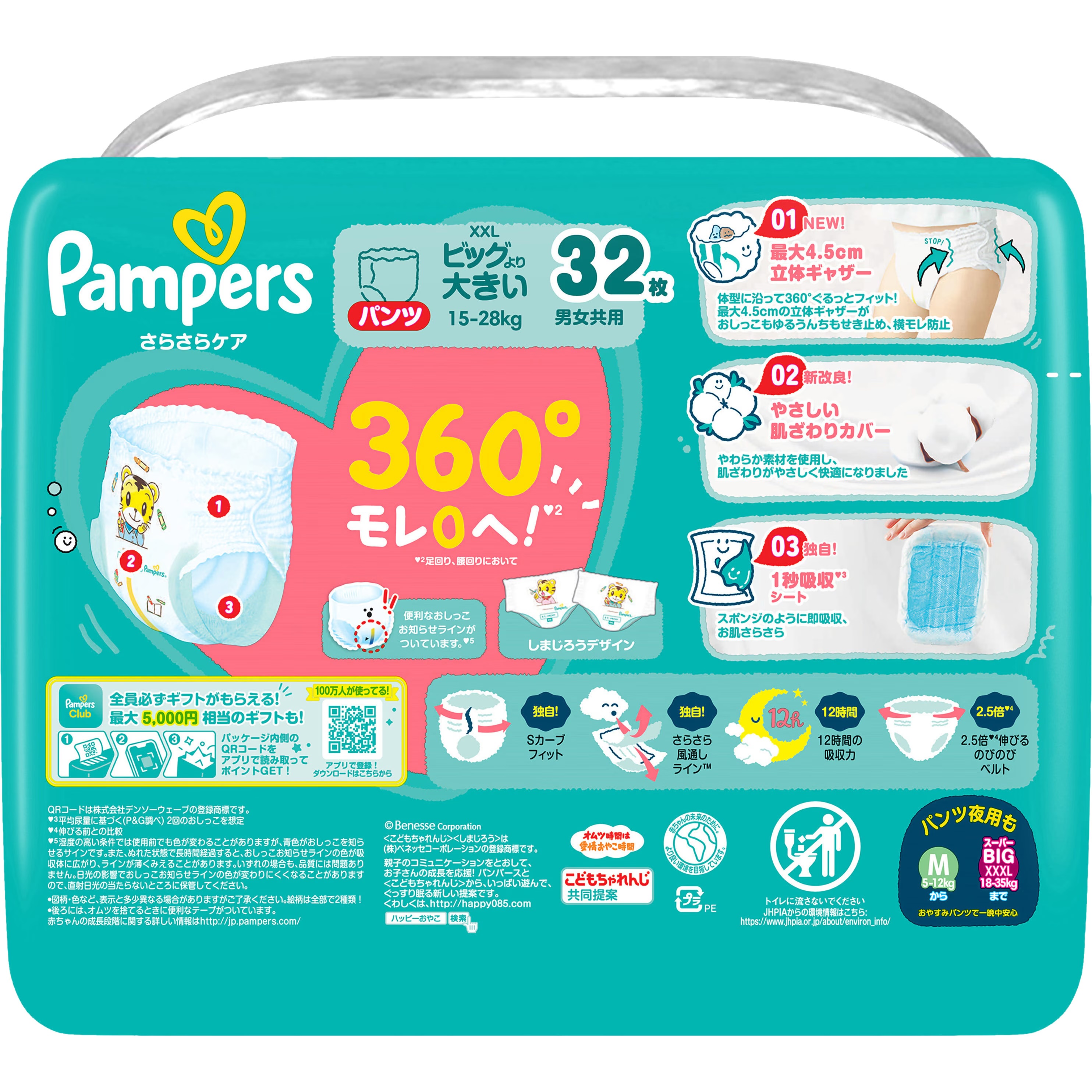 Pampers Pants/Ultra Jumbo XXL32 (15-28kg)